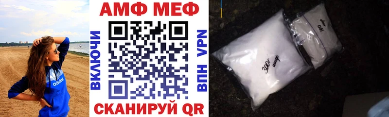 АМФ Розовый  Купить где  Курчалой 