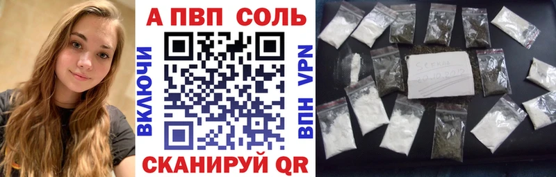 A PVP кристаллы  Купить где  Курчалой 