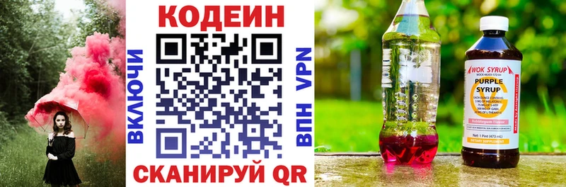 Кодеин Purple Drank Купить Курчалой