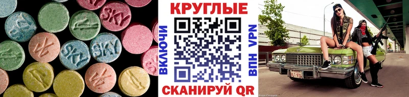 Купить где  Курчалой  Экстази диски 