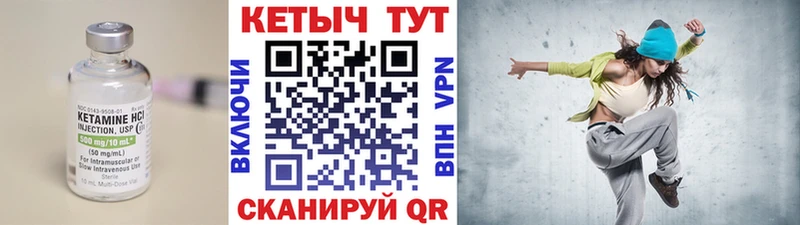 КЕТАМИН VHQ  Купить  Курчалой 
