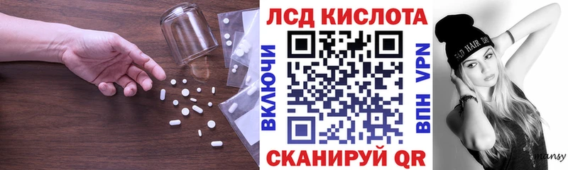 Купить где Курчалой LSD-25 экстази кислота
