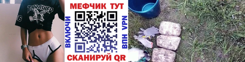 Мефедрон мука  Купить закладки  Курчалой 