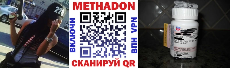 Метадон VHQ  Купить закладки  Курчалой 